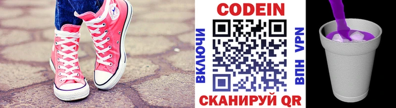 Кодеиновый сироп Lean напиток Lean (лин) shop телеграм Озёры