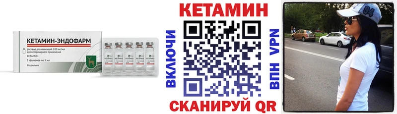 Кетамин ketamine  Озёры 